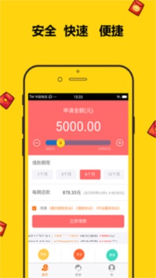 金鱼分期app下载苹果版安卓版  v1.0图1