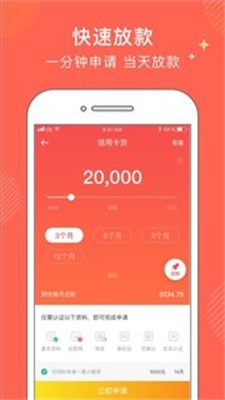 金牛分期贷款  v1.0图1