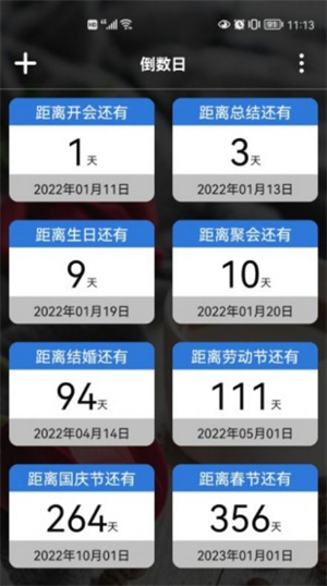 倒计时桌面日历  v1.1图2