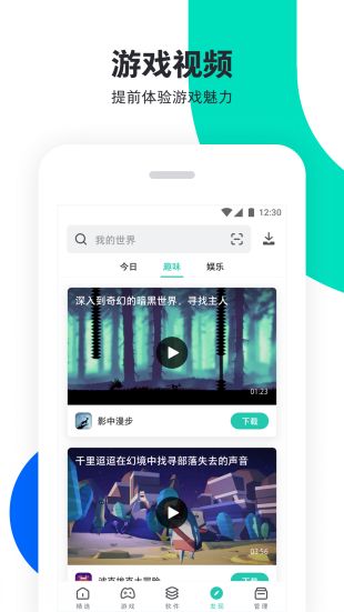 pp助手ios版在线安装  v6.1图4