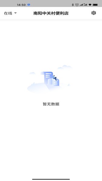 简速播报器  v1.0图2