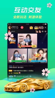 六间房直播免费版  v6.6.4.1图4
