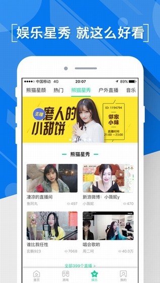 熊猫直播百科知识视频在线观看免费下载安装手机版