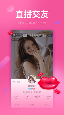 花葵直播安卓版下载  v1.2.0图2