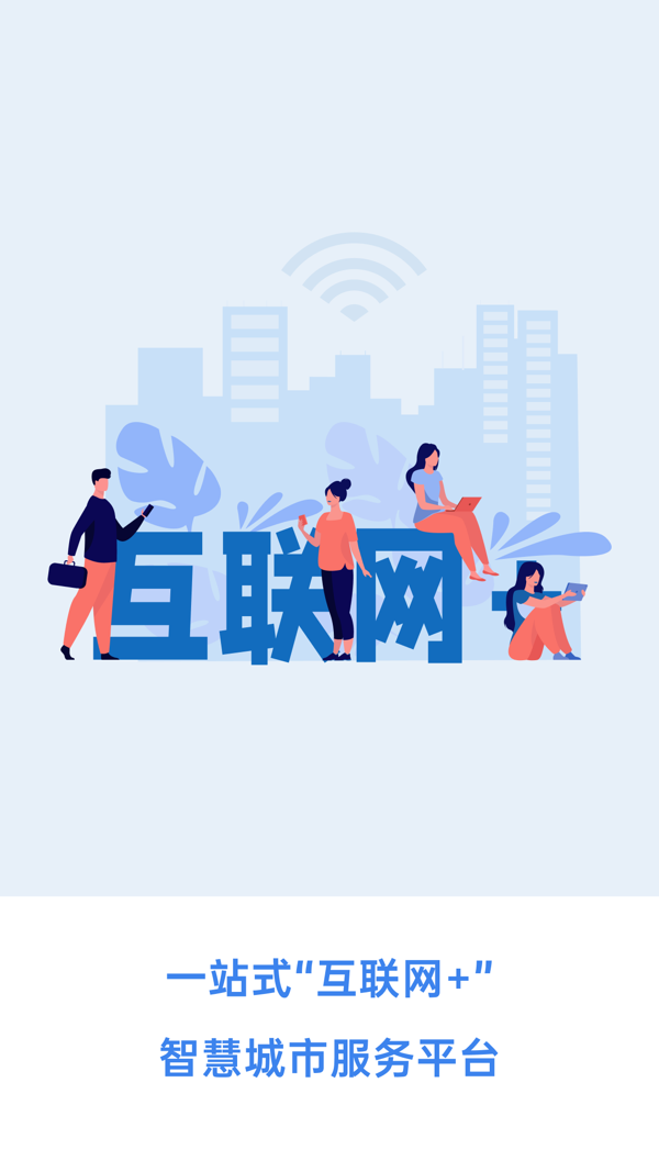 幸福张家口  v1.0.0图1