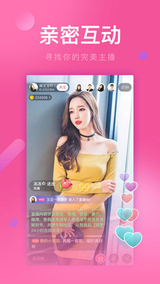 花葵直播安卓版下载  v1.2.0图3