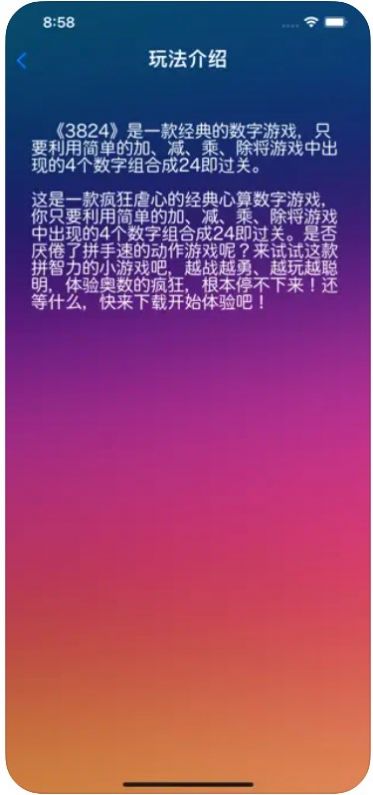 趣味3824下载