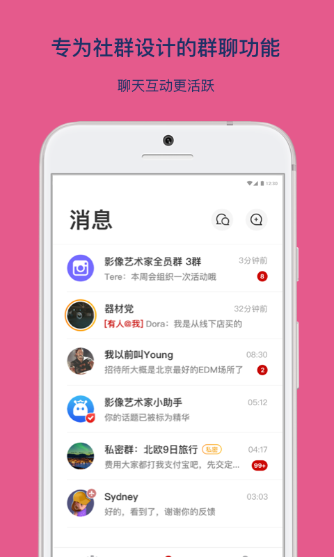 乌托邦app官网  v3.3.1图2