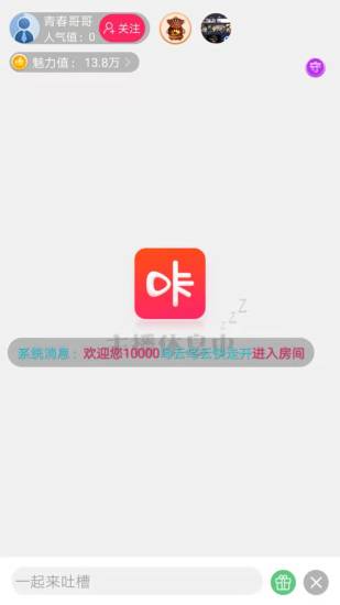 咔咔直播免费版下载  v2.56图3
