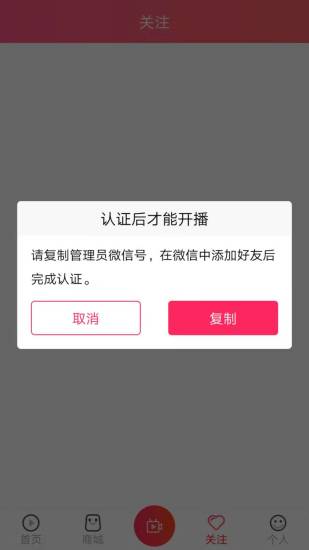 咔咔直播免费版