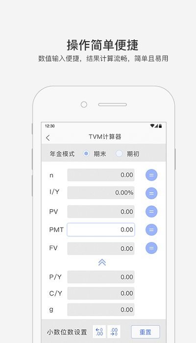 金考易计算器app下载红色  v3.6图3