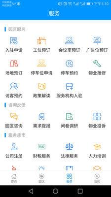 保福科技园  v1.0.0.36图1