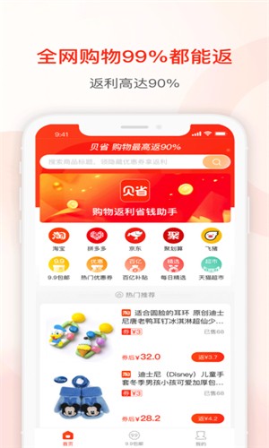 贝省  v2.0.20图2