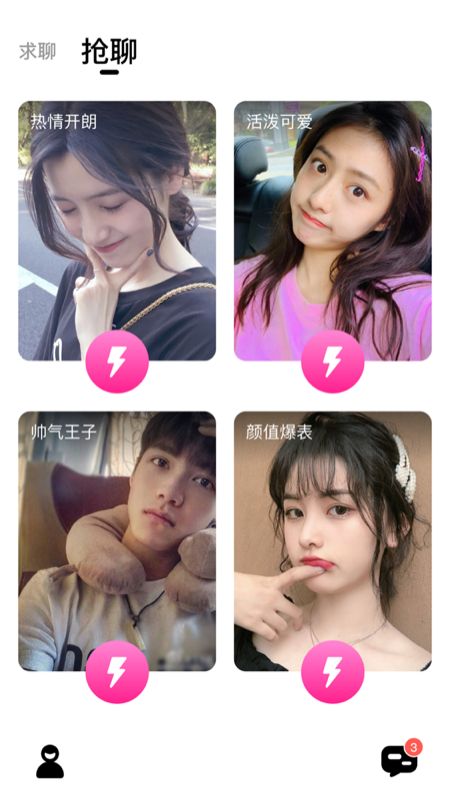 小蜜聊app