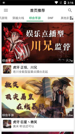 nbaz直播  v4.6.1图1