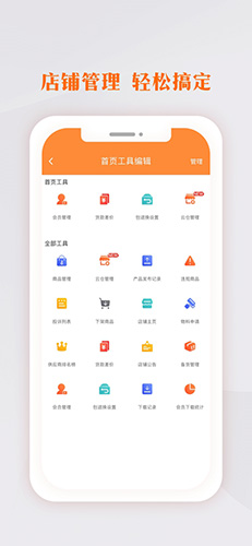 生意网厂家版