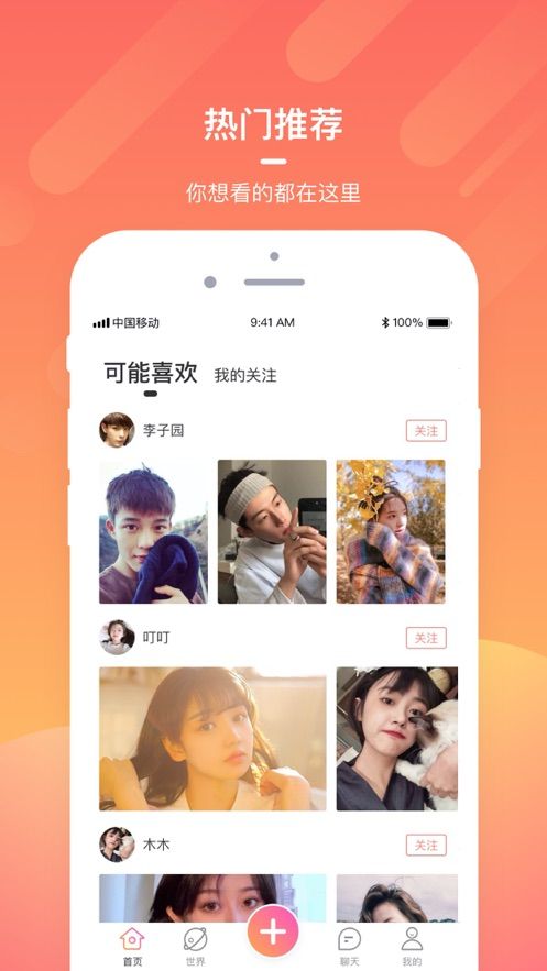 盼盼直播手机版下载官网安装苹果  v1.0.0图3