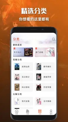 有声小说免费听书安卓版下载手机app  v1.0图3