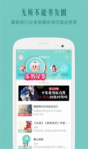 自由文库生子文网