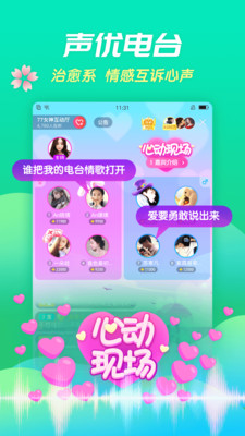 六间房直播免费版
