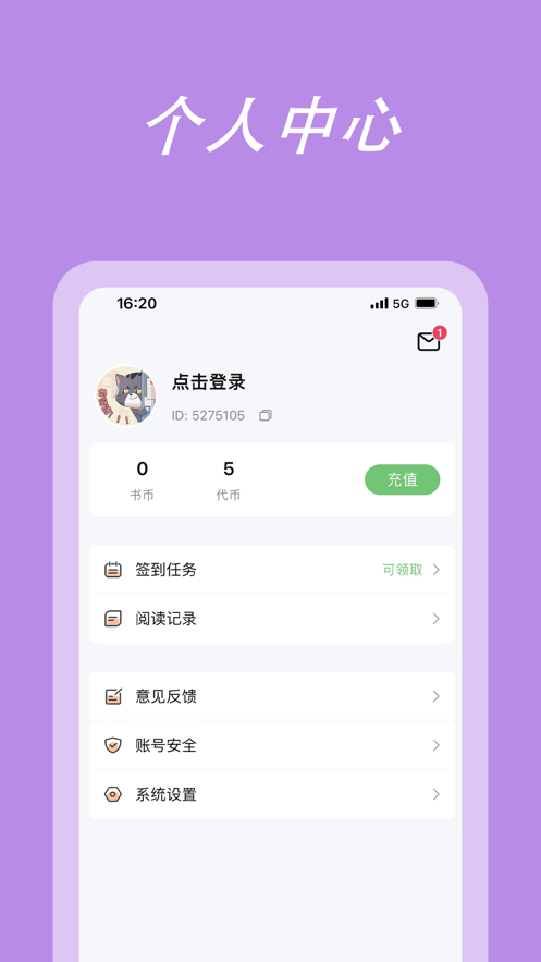 萌阅读手机版  v1.0图1