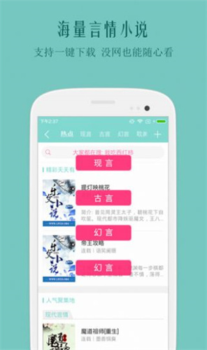 自由文库生子文网  v3.17图2
