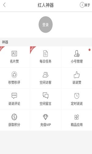 快手加粉免费版下载安装最新苹果  v1.0图2