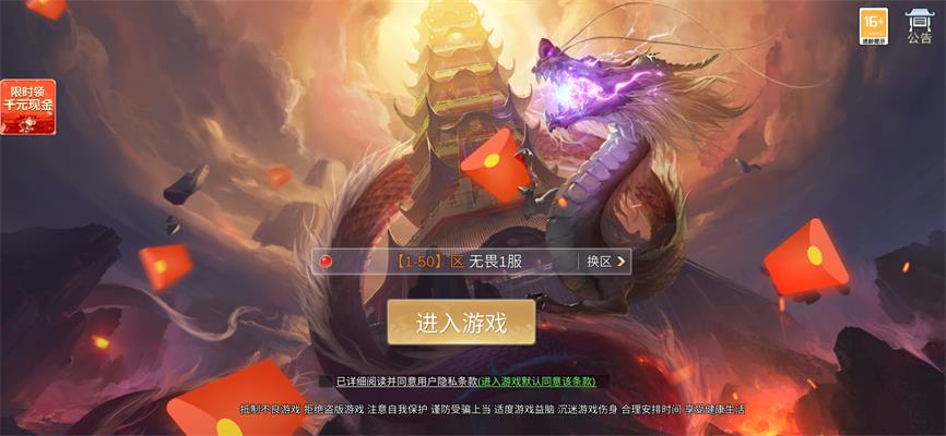我爬塔贼强官网