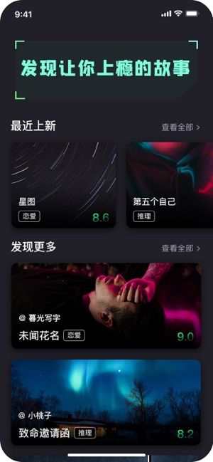 指间阅读  v1.0.0图1