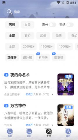 全本搜书神器下载免费版安卓苹果  v1.0.4图1