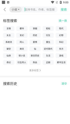 小说漫画大全手机版免费阅读软件下载安装苹果  v1.0图1
