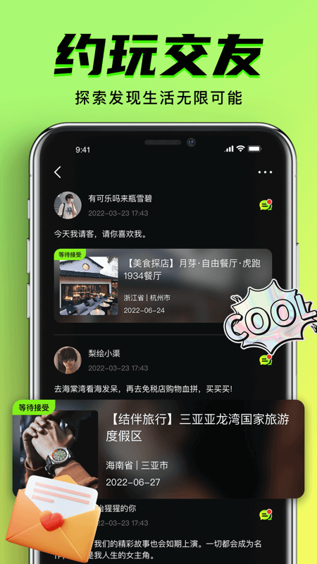 9.1交友免费版  v1.0.6图2