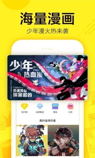 mimei迷妹漫画  v7.5.0图2