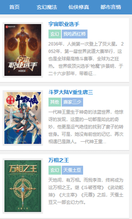 穿书掌中宝免费版在线阅读无弹窗小说下载