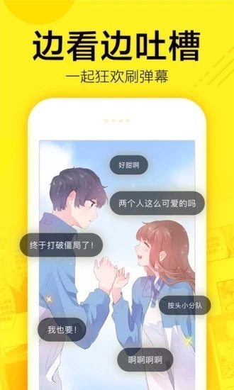 mimei迷妹漫画  v7.5.0图1