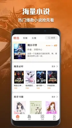 庆余年有声小说免费听书梁小渔  v1.0图1