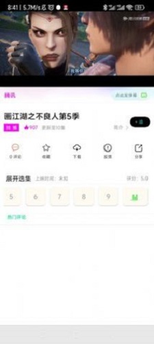 追漫人极速版下载官网安装最新版苹果手机  v1.1.1图1