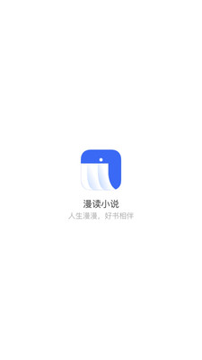 漫读小说app下载安装官网最新版本免费