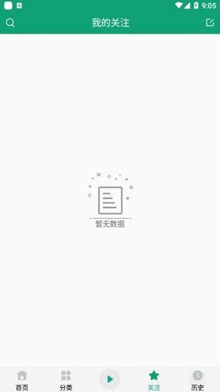 海洋听书网有声小说免费听  v2.6.9图1