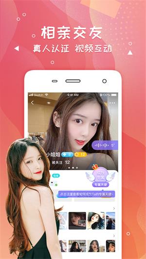 爽恋软件