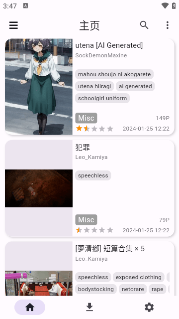 JHenTai漫画手机版