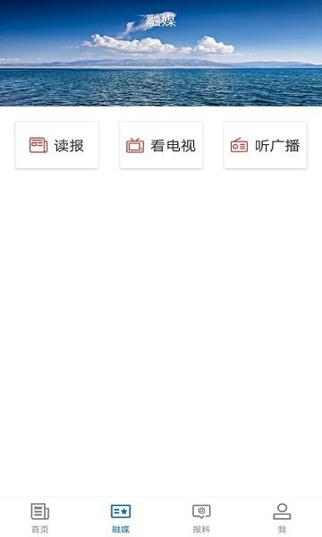 阜康好地方客户端  v1.0.3图3