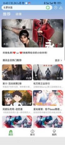 追漫人极速版下载官网安装最新版苹果手机