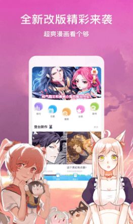 懒人读漫画安卓版下载最新版  v1.0图2