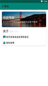 V壁纸  v1.2.0图1