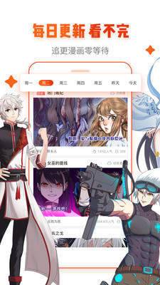 抱抱漫画免费免费版  v1.0图3