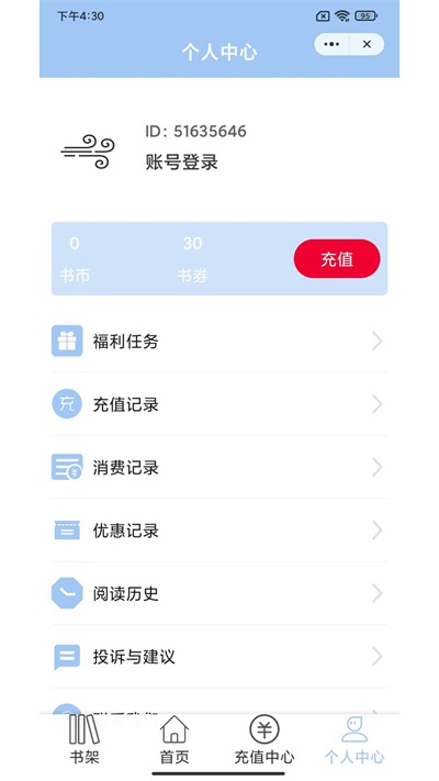 桃李犹解嫁东风小说  v1.0.3图1