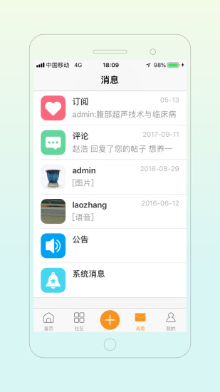 宠医帮  v4.3.1图1