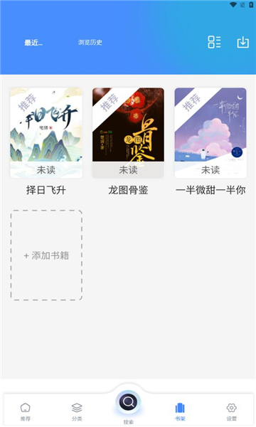 海浪书屋手机版下载安装免费  v1.1图3