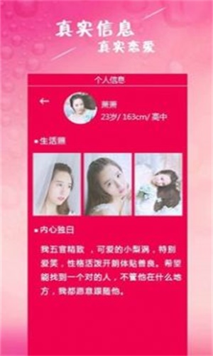 名媛速约手机版  v1.0图2